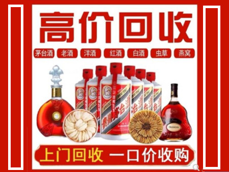 麦积回收名酒