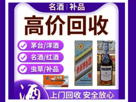 麦积烟酒回收店