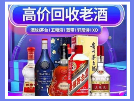 麦积老酒回收店