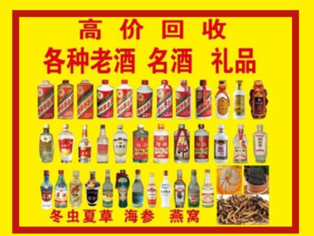 麦积回收名酒店